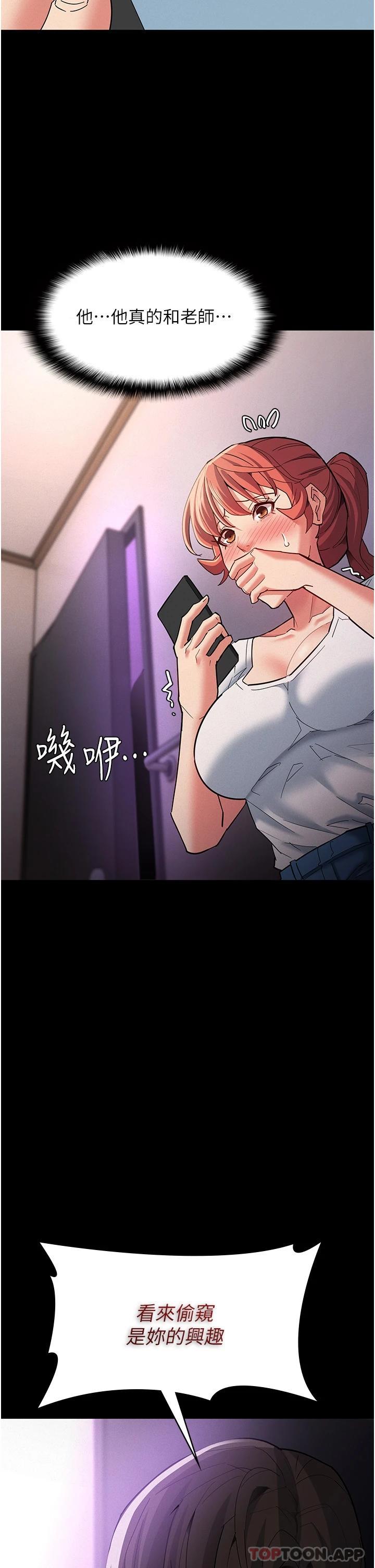 第19話-妳都看見啦 - 第46.jpg页