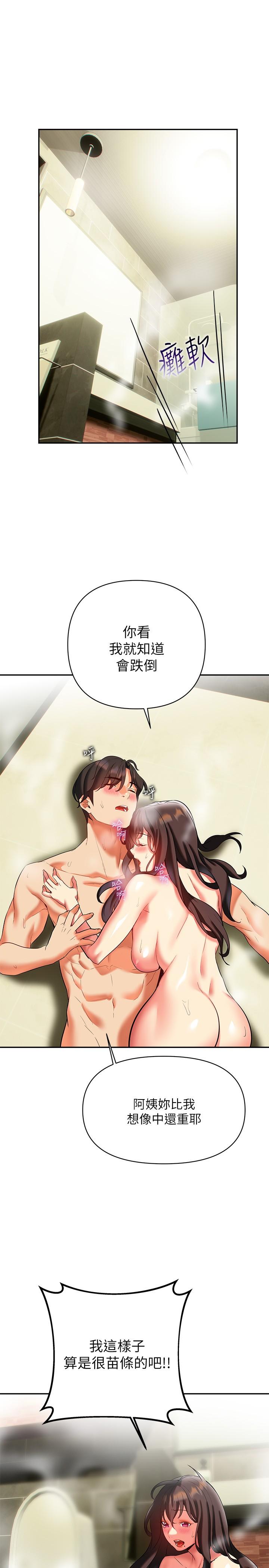 第18話-頂到喉嚨深處 - 第30.jpg页