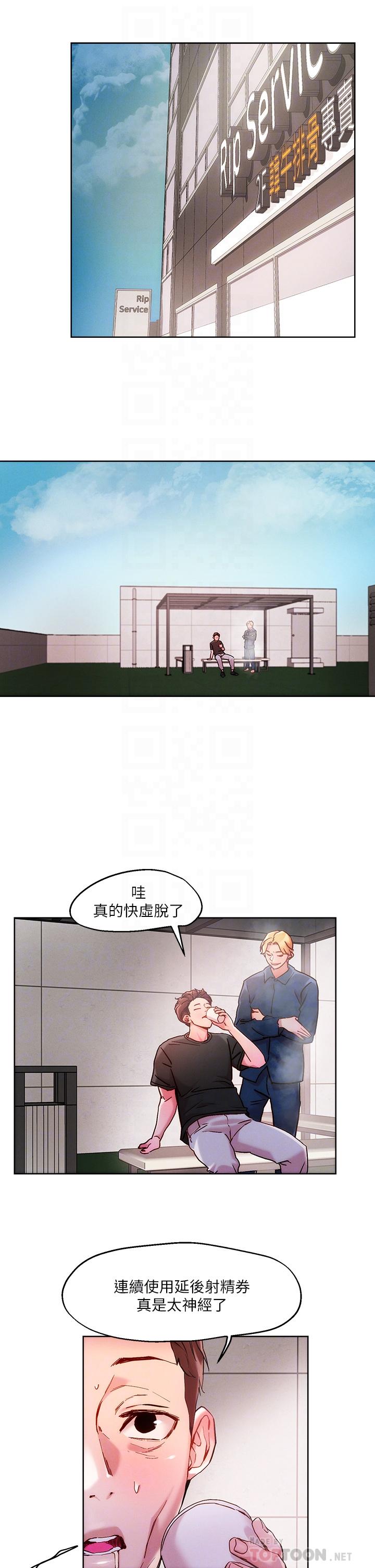 第20話-攻略欲求不滿的處女 - 第6.jpg页