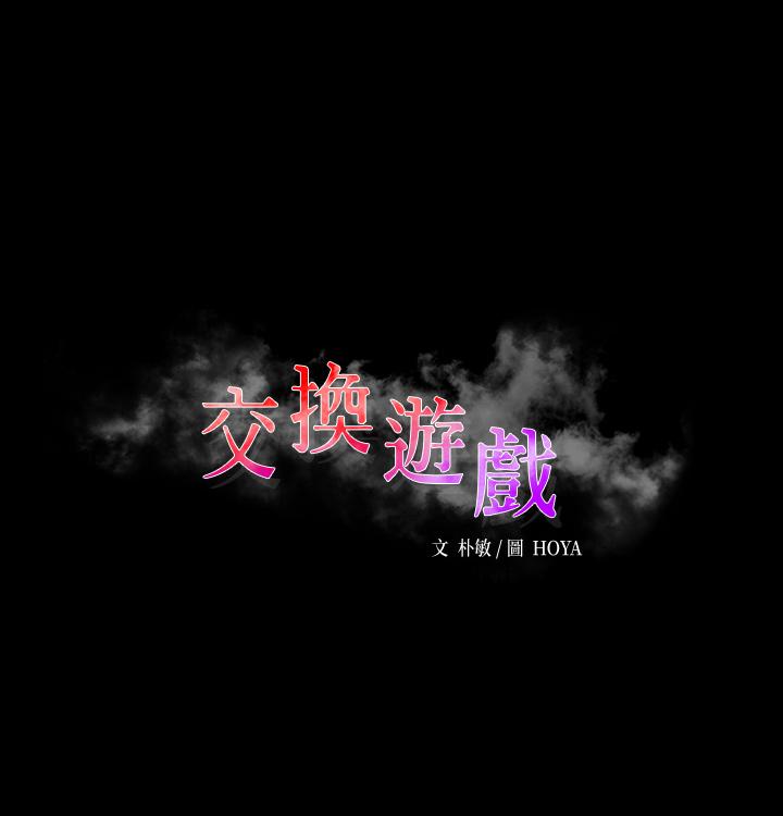 第74話-爭寵的兩個女人 - 第3.jpg页