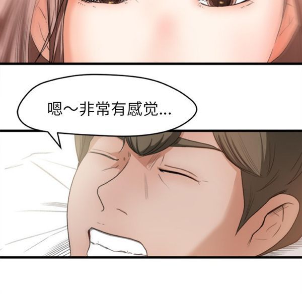 第 2 话 - 第44.jpg页