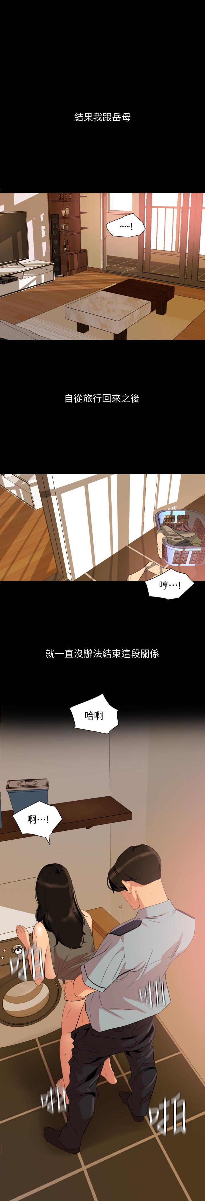 第36话-一对到眼我就忍不住 - 第1.jpg页