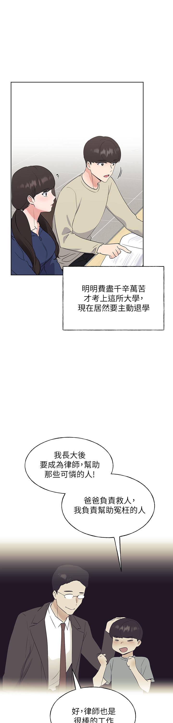 第106話-準備結束，開始反擊 - 第27.jpg页