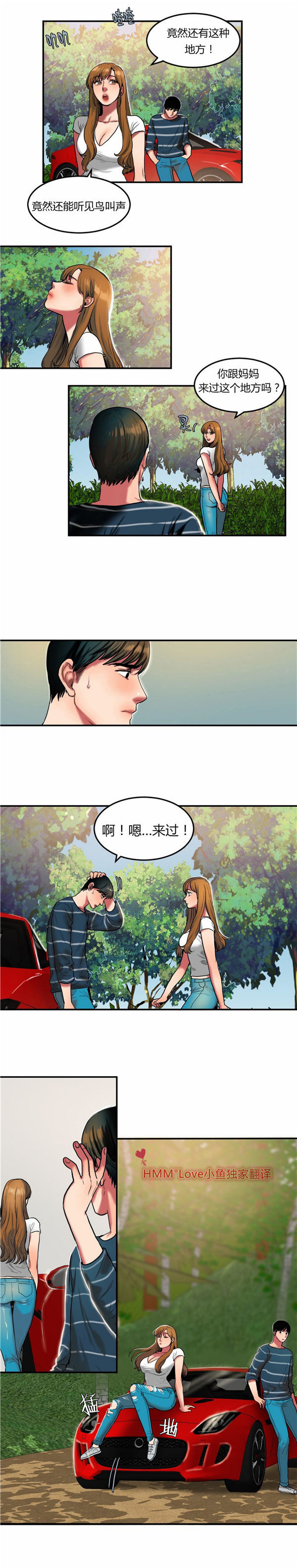 第 29 话 - 第7.jpg页