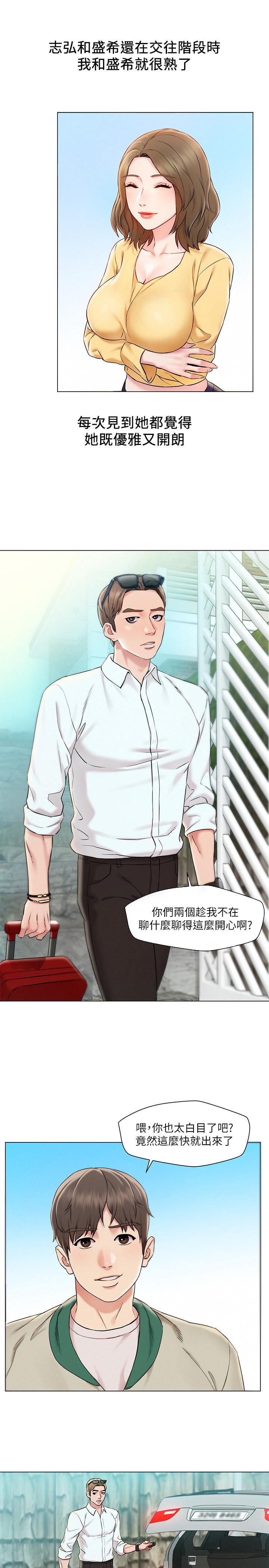 第1話-使人夫動搖的解放之旅 - 第10.jpg页