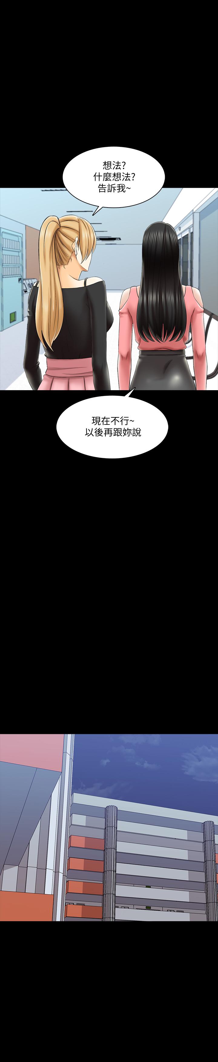 第21话-野心勃勃的宋老师 - 第30.jpg页