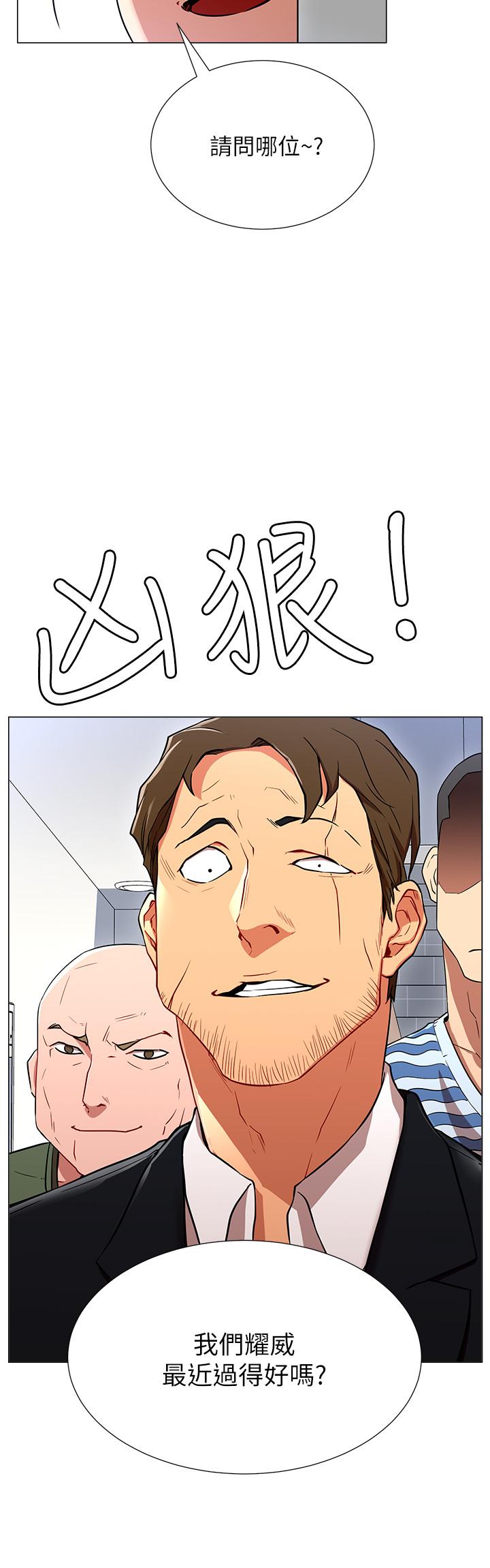 第2話-夢寐以求的帥哥人生 - 第35.jpg页