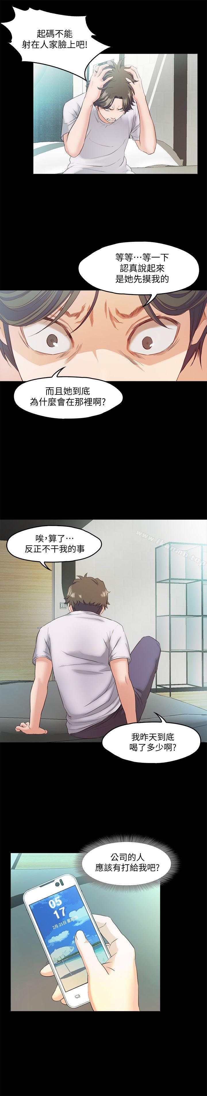 第4话-裸体穿围裙的性感老闆娘 - 第30.jpg页