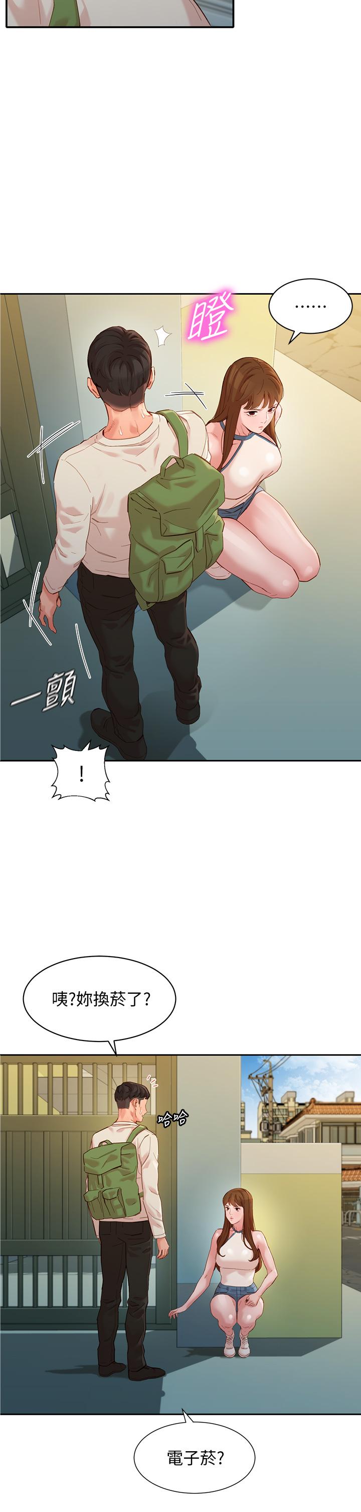 第48話-炮友還是戀人 - 第13.jpg页