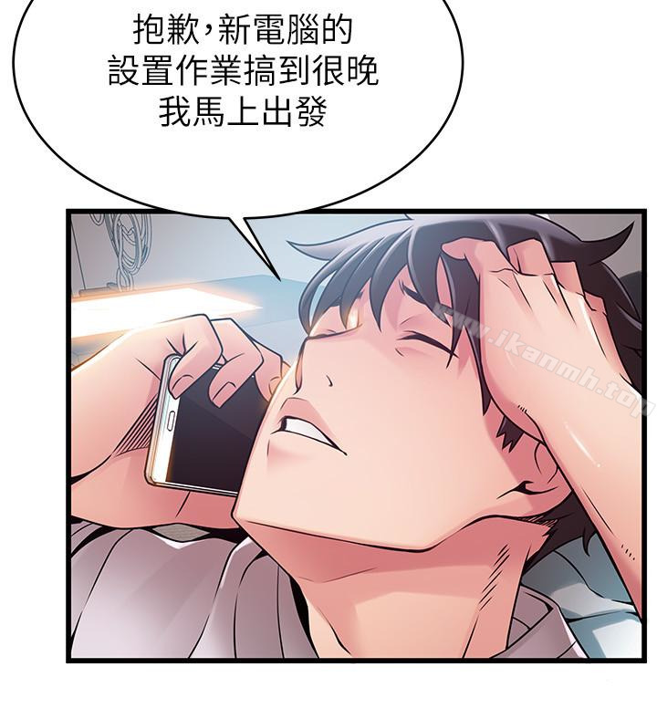 第47话-誰來救救我…! - 第8.jpg页
