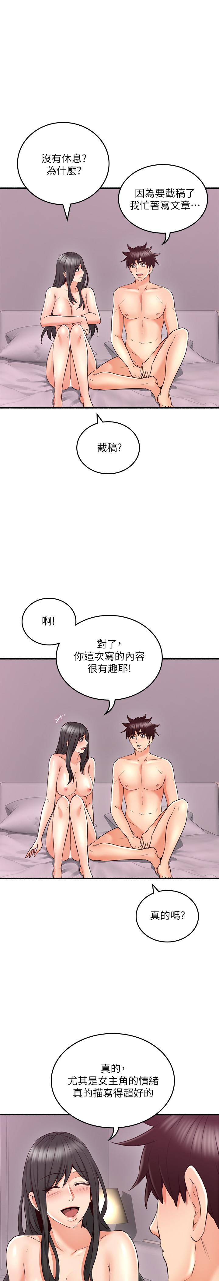 第55話-一次又一次的內射我吧 - 第21.jpg页