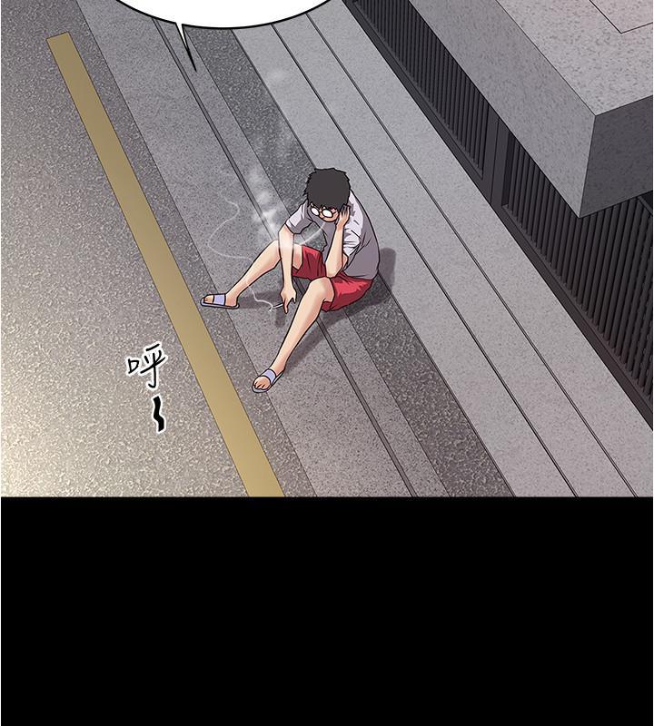 第81话-这是什么东西 - 第9.jpg页