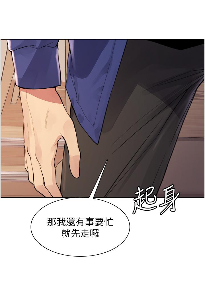 第34話-女人就是要這樣對待 - 第26.jpg页