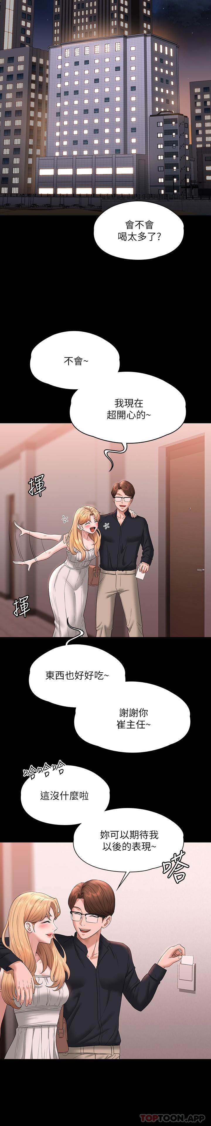 第59话-抢人家的最美味 - 第34.jpg页