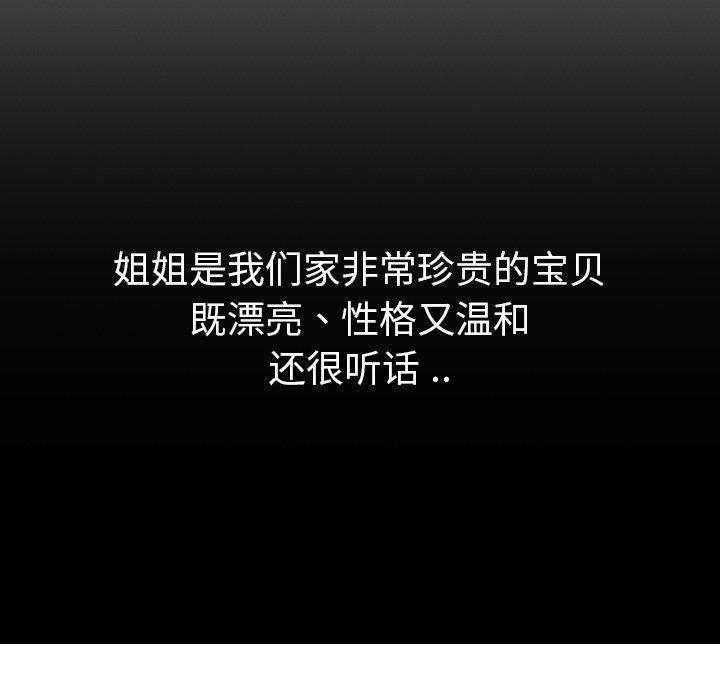 第 28 话 - 第117.jpg页