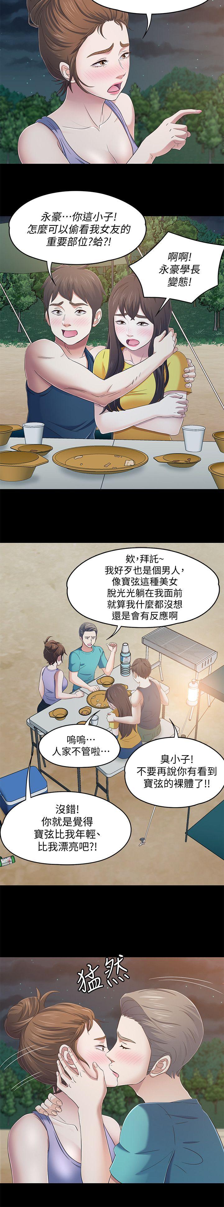 第 98 话 - 第14.jpg页