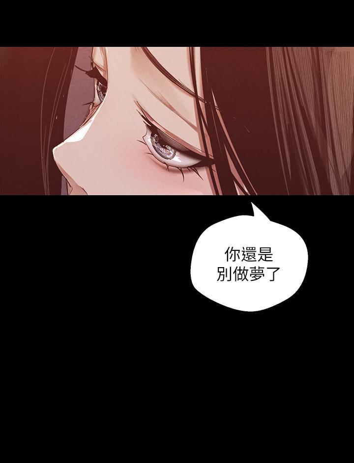 第107話-覬覦淑英的車理事登場 - 第11.jpg页