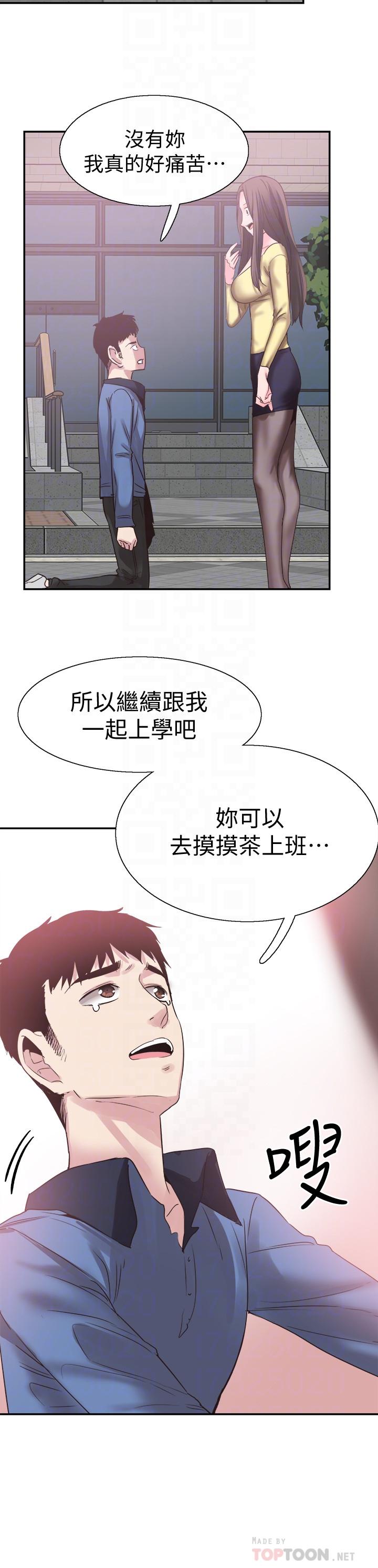 第66话-複合的两人 - 第10.jpg页