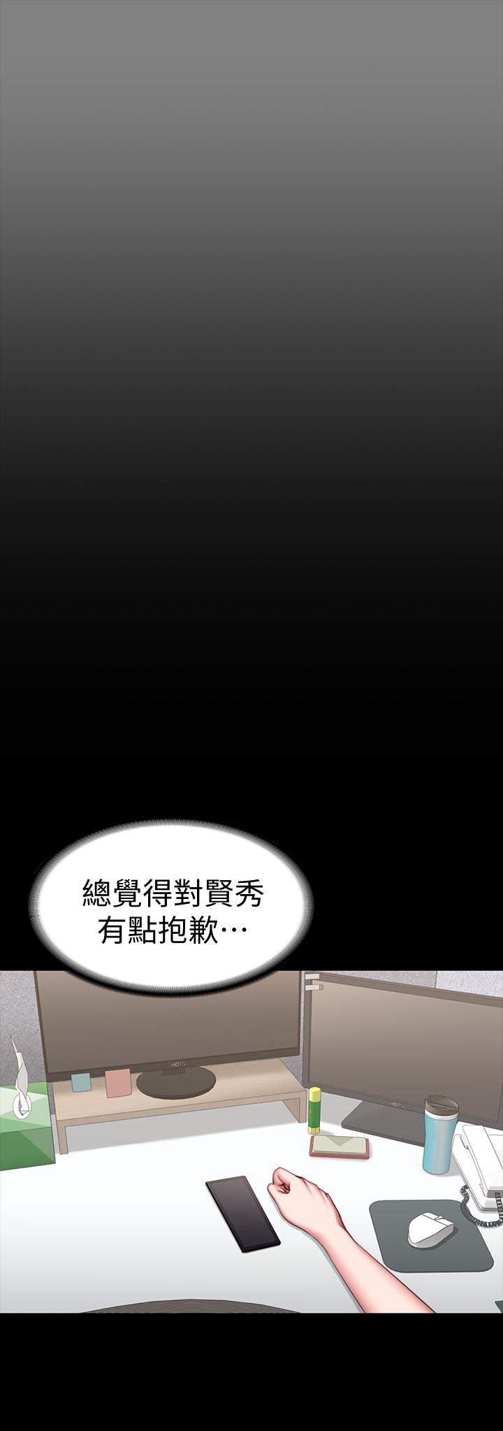 第34話-終於理解賢秀的真心 - 第27.jpg页