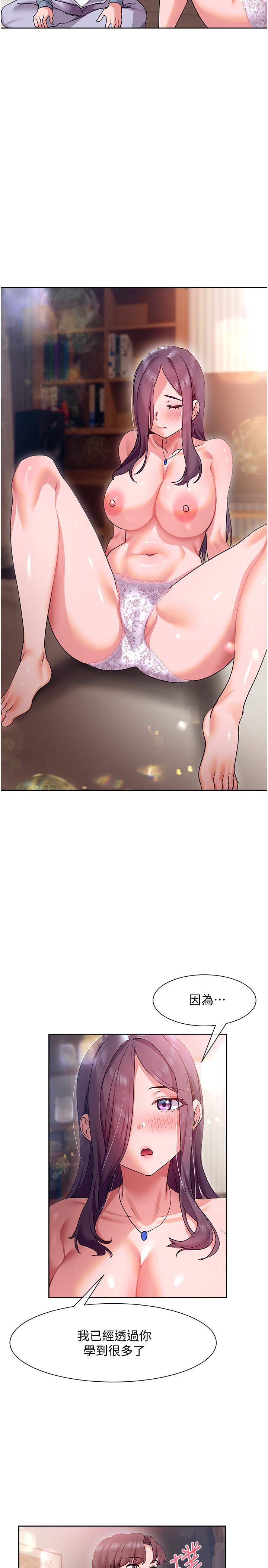 第13話-噴到床單都濕了 - 第11.jpg页