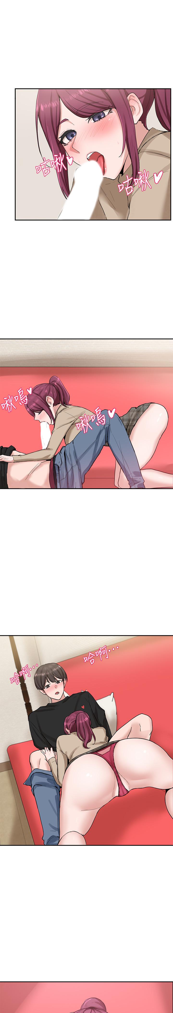 第13話-好舒服，繼續 - 第3.jpg页