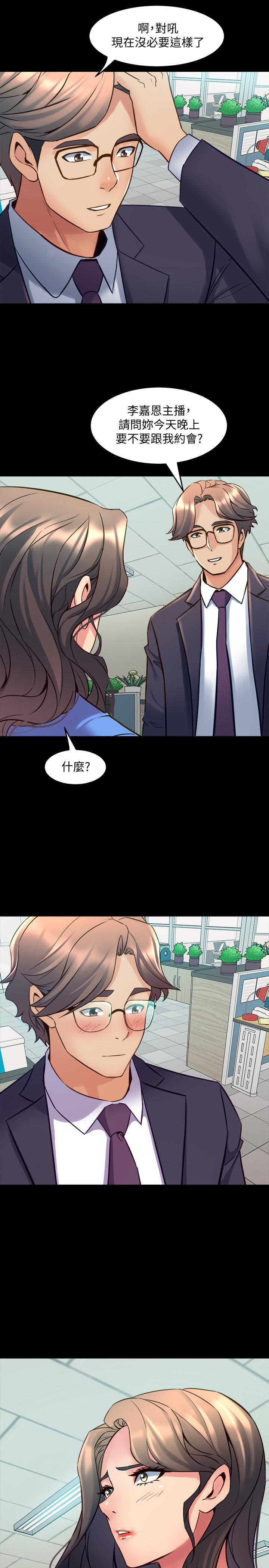 第64话 李主播，要不要跟我约会? - 第33.jpg页