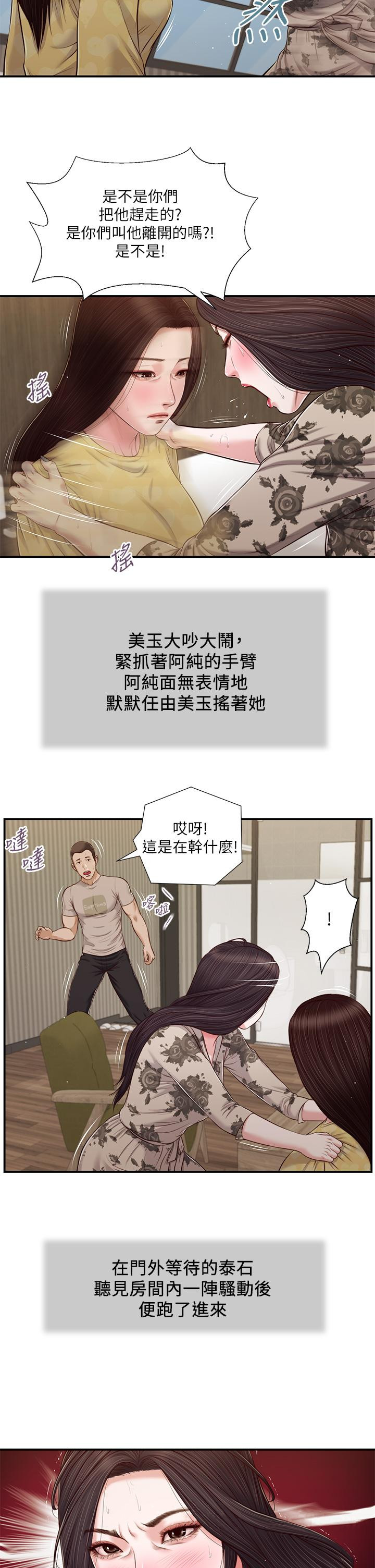 第79话-他不可能丢下我 - 第26.jpg页