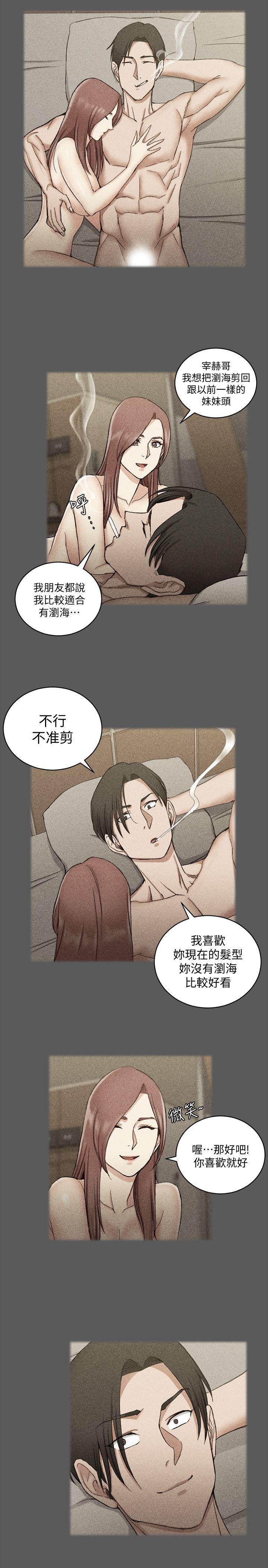 第66話-竟敢勾引我的男人? - 第14.jpg页