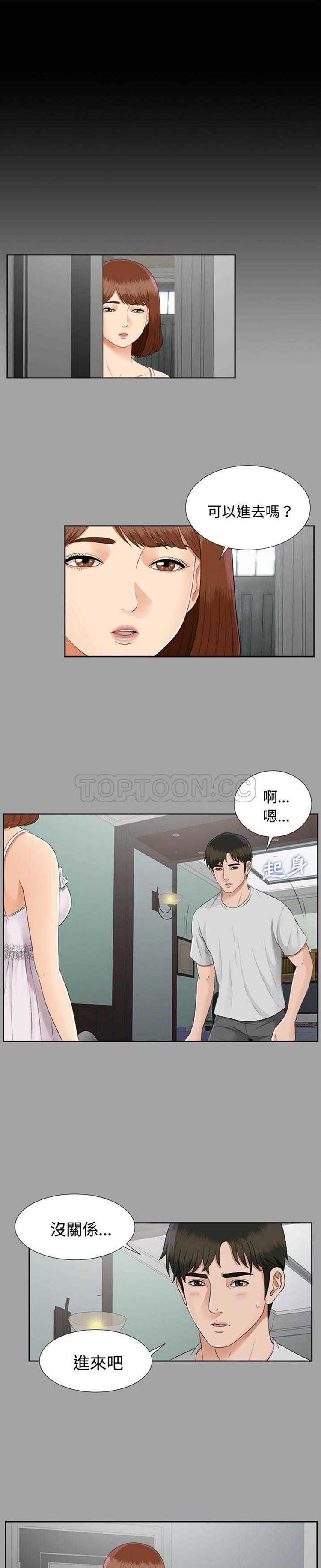 未亡人 第 18 话 第1页