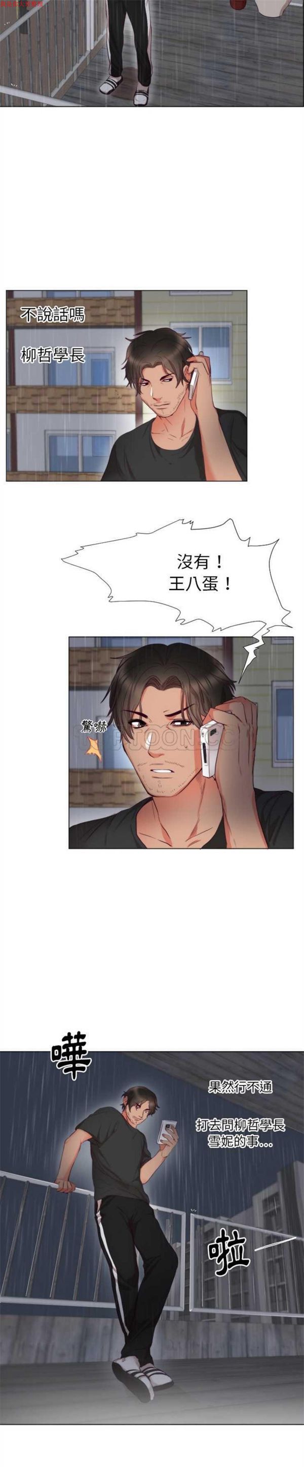第 3 话 - 第2.jpg页