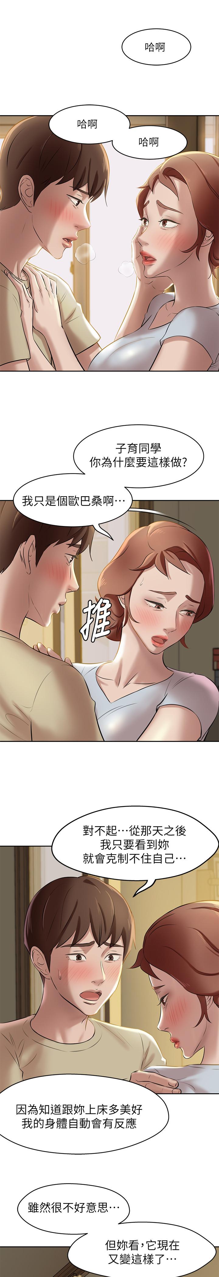 第9話-跟我做最後一次吧 - 第13.jpg页