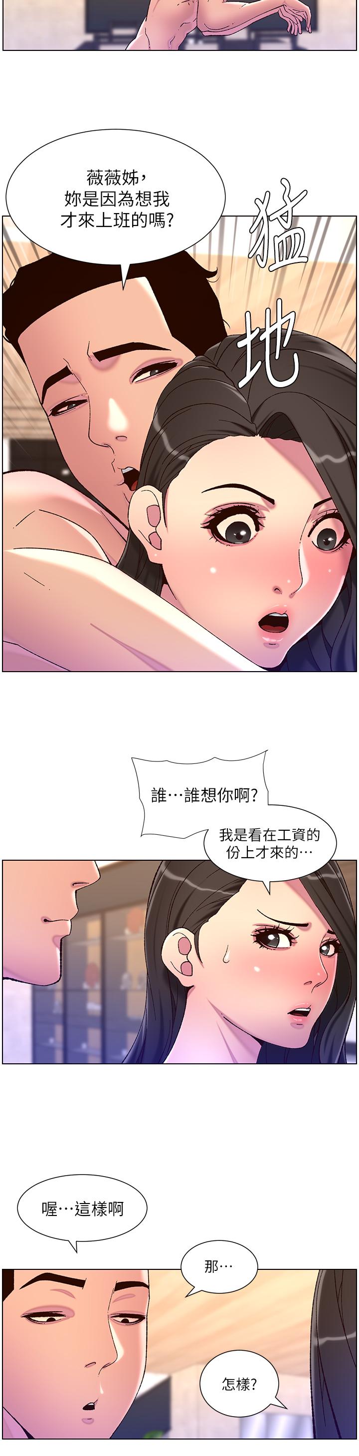 第54話-跟打掃阿姨來場晨炮 - 第11.jpg页
