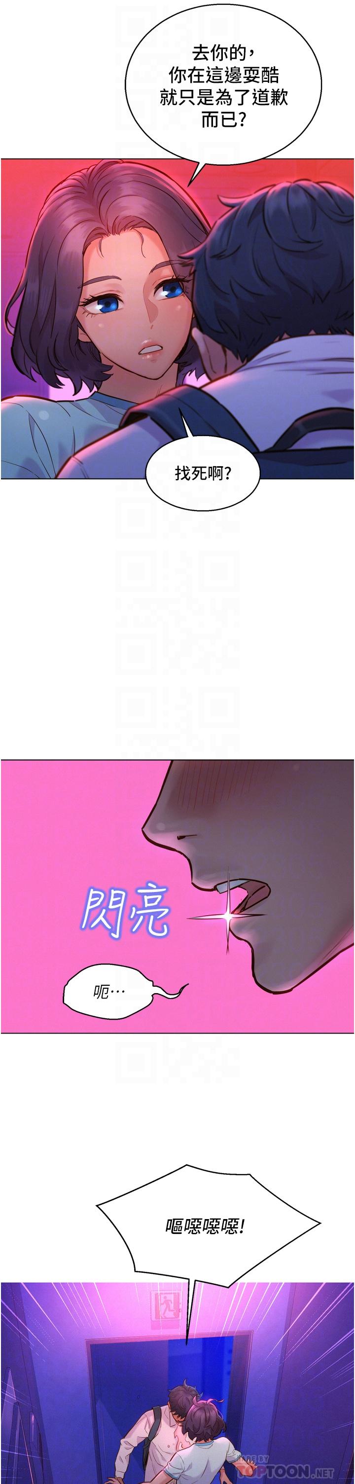 第6話-初見好友的誘人胴體 - 第10.jpg页