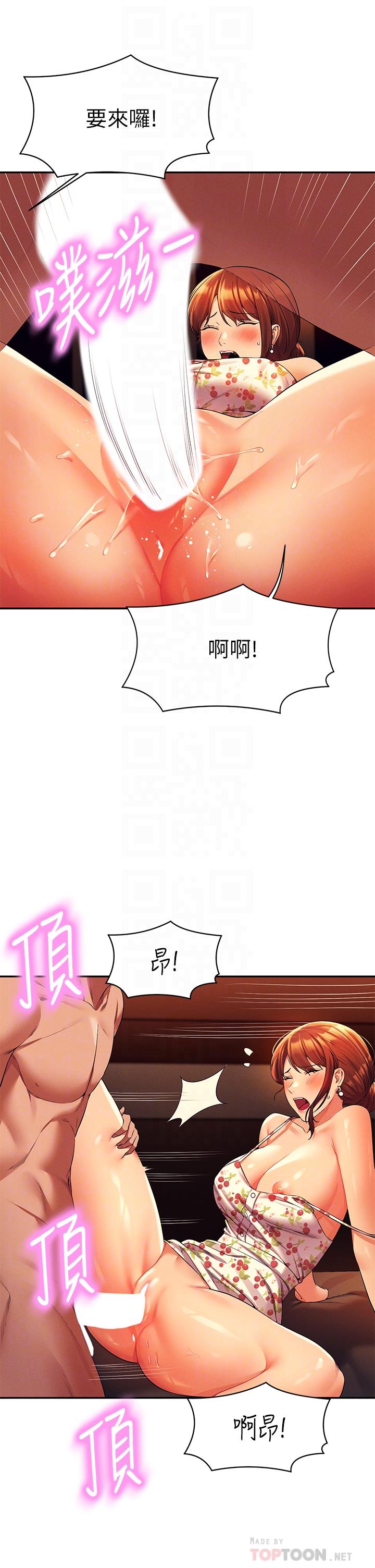 第45話-我來用嘴幫你清乾淨 - 第16.jpg页