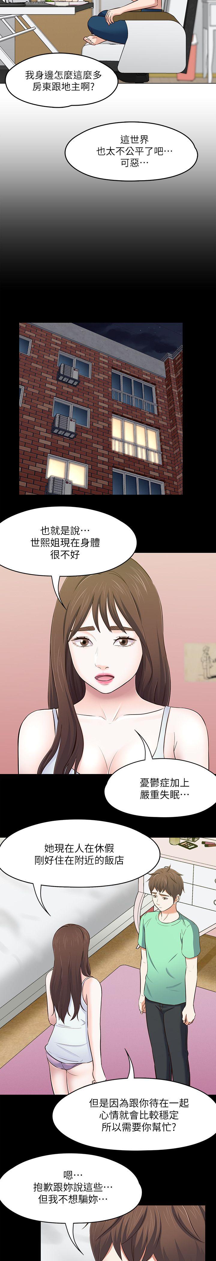 第 90 话 - 第17.jpg页