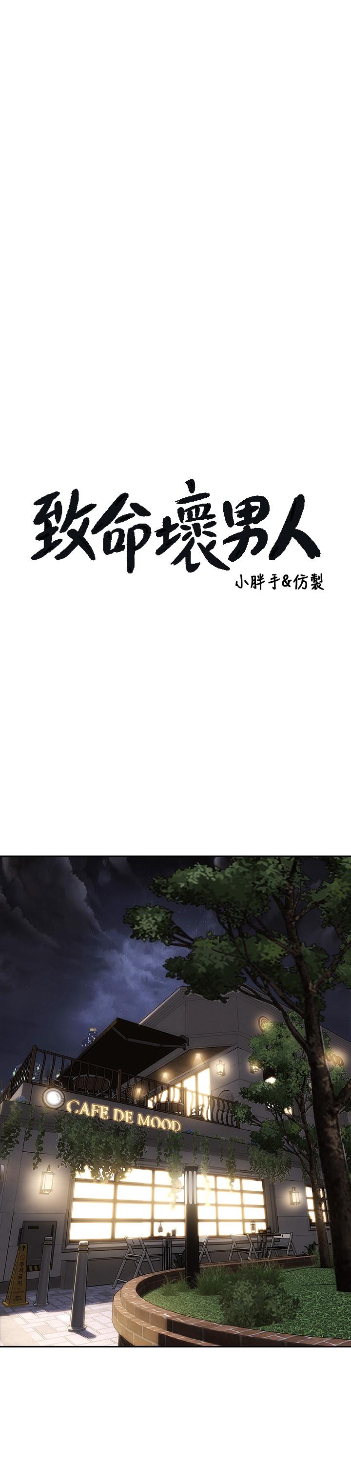 第41話-被高潮擊潰的自尊心 - 第3.jpg页