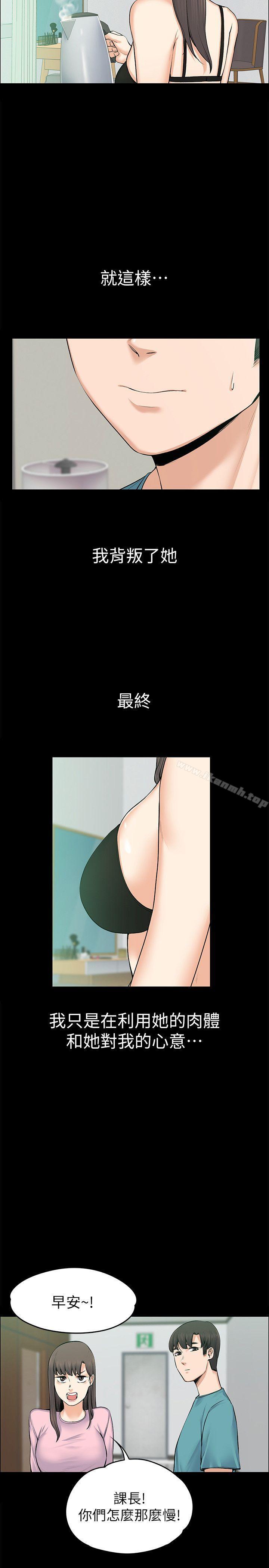 第25話 - 甜蜜的背叛 - 第16.jpg页