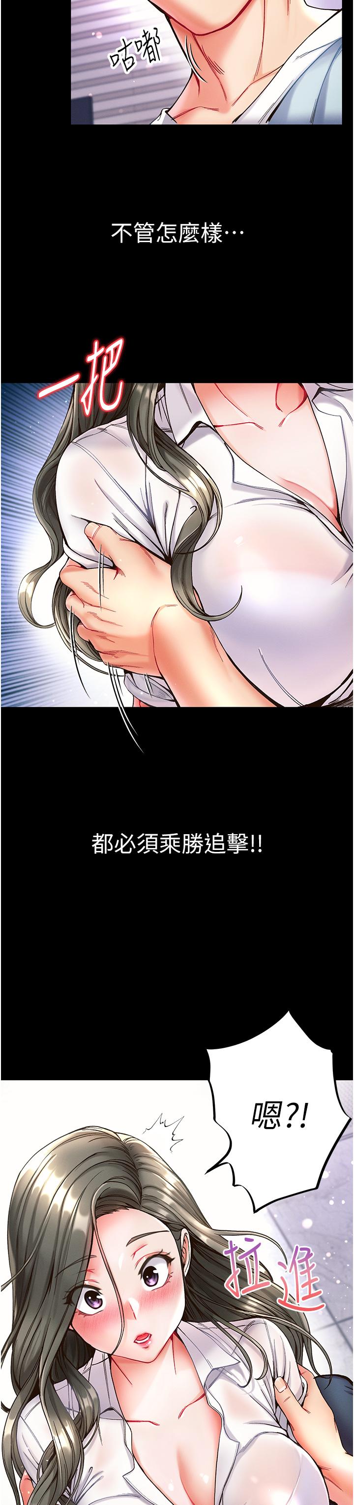 第19话-Q弹的小穴 - 第11.jpg页