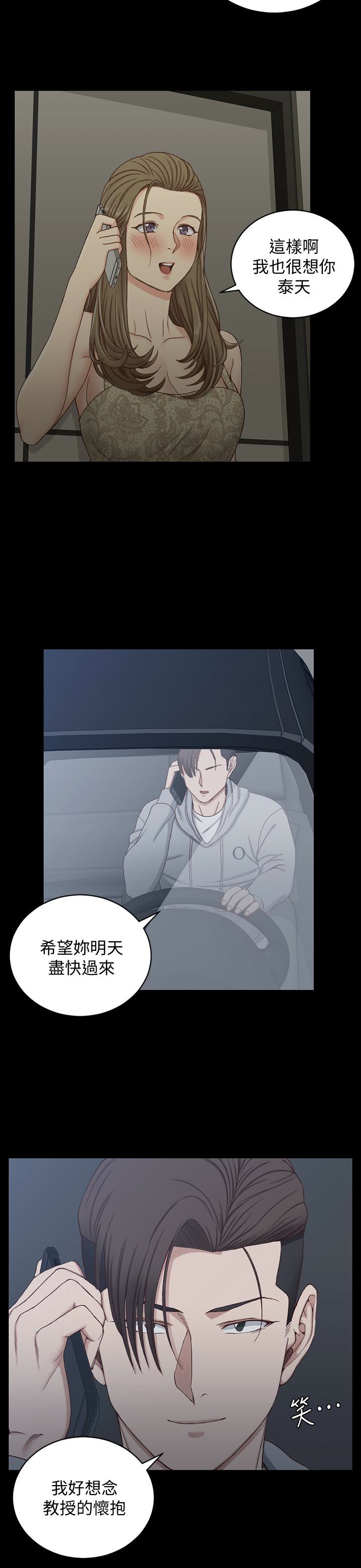 第81話-跟江霖睡過妳就會懂了 - 第28.jpg页