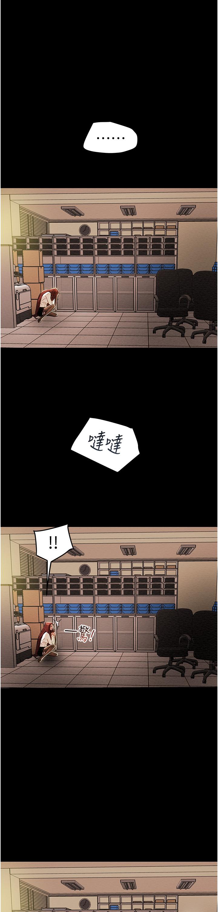 第46话-妍霏的过去 - 第45.jpg页