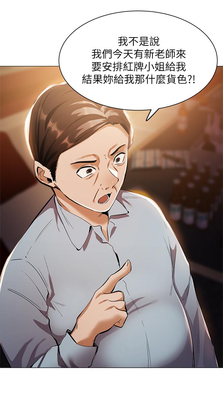 第6話-我們解開誤會了吧 - 第37.jpg页