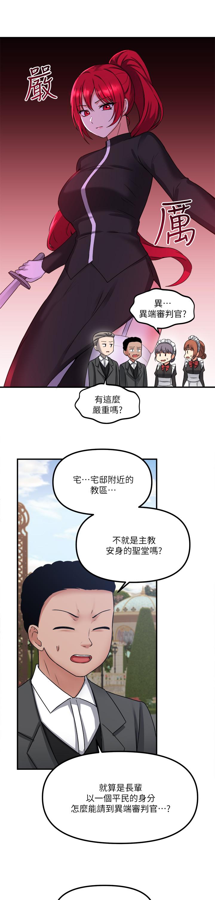 第24話-一下就射的第一次 - 第26.jpg页