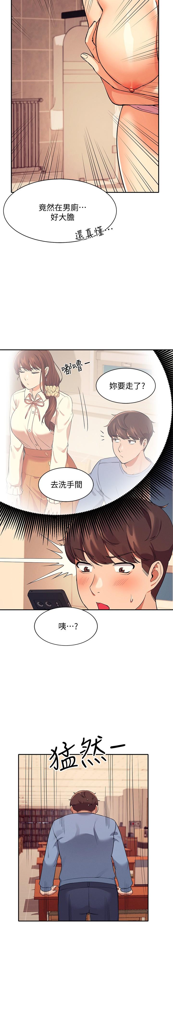 第15話-男廁裸露現場 - 第27.jpg页
