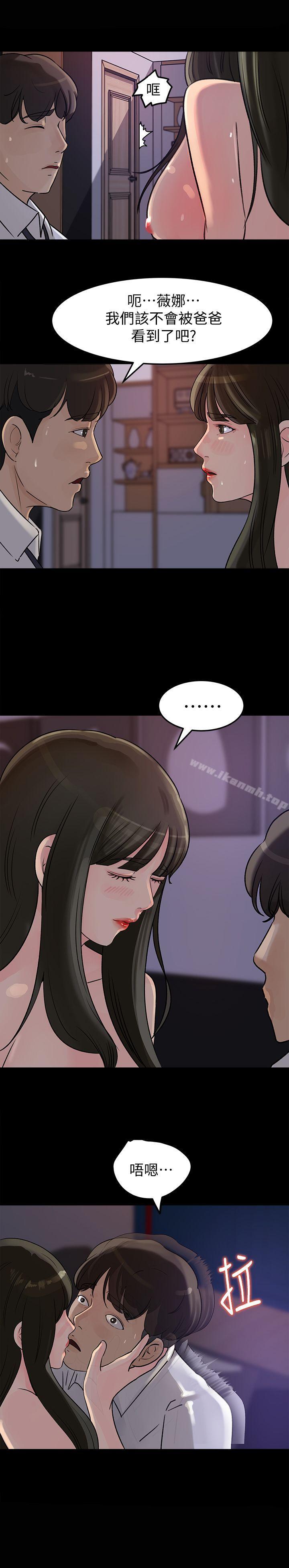 第12話-沉睡中的媳婦 - 第16.jpg页