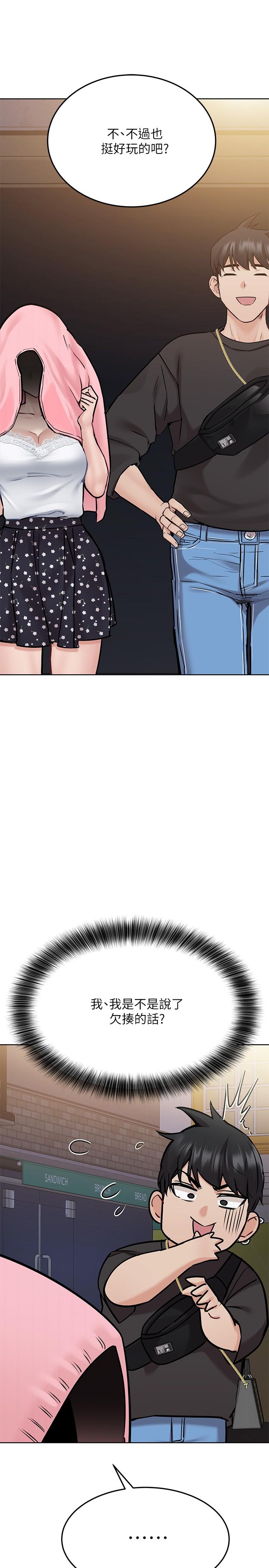 第30話-在包廂裡的無套性愛 - 第29.jpg页