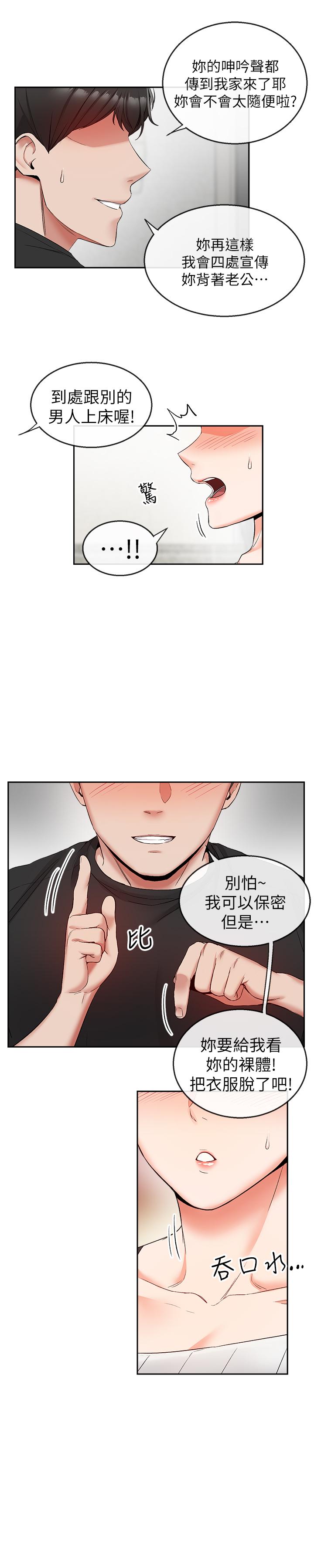第17話-鄰居阿姨的大膽裸露 - 第21.jpg页