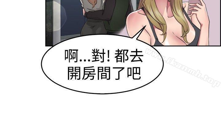 第49话 前男友的GG比较大(上) - 第10.jpg页