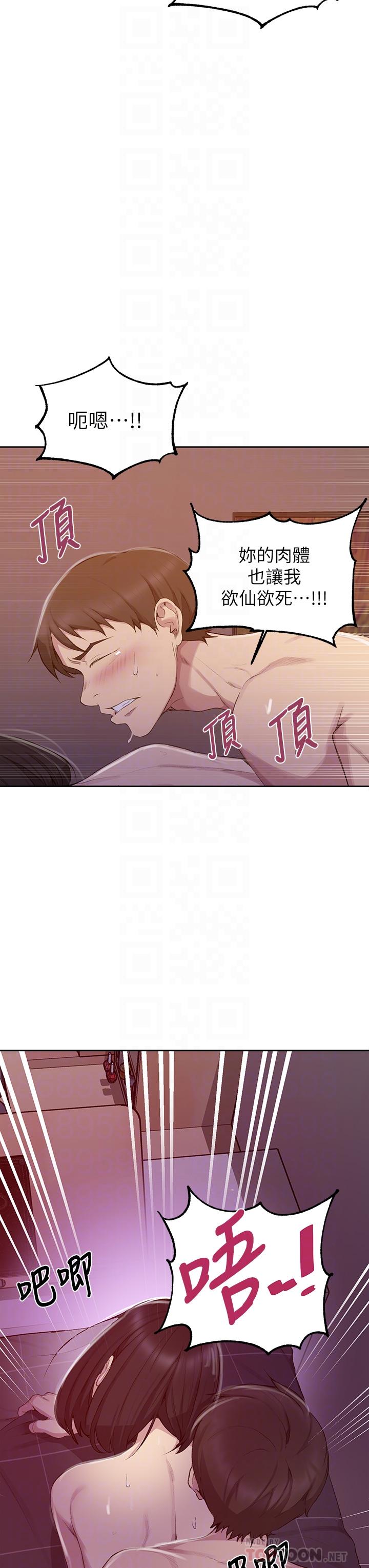 第113話-做到數不清次數 - 第14.jpg页