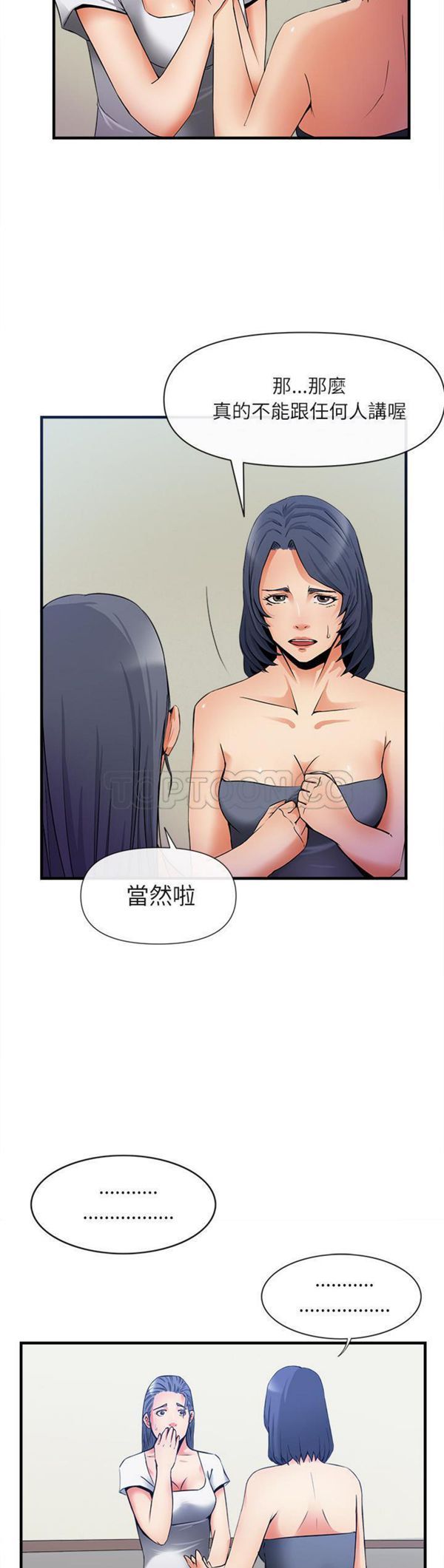 第 36 话 - 第15.jpg页