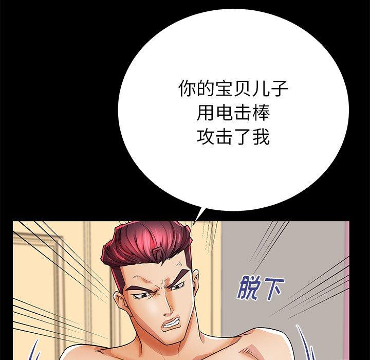 第46话 - 第75.jpg页